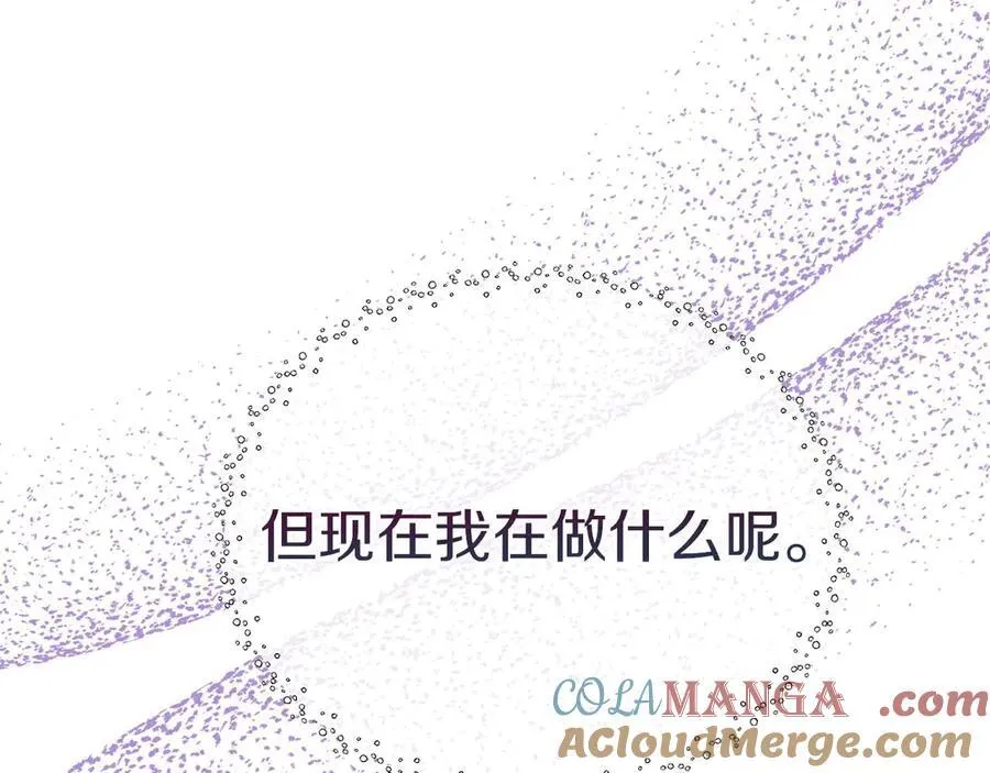 第106话 对这份感情深陷其中 第105页