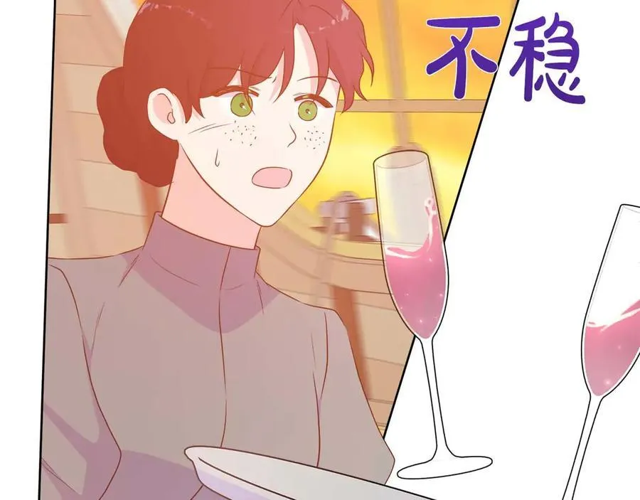 第106话 对这份感情深陷其中 第108页
