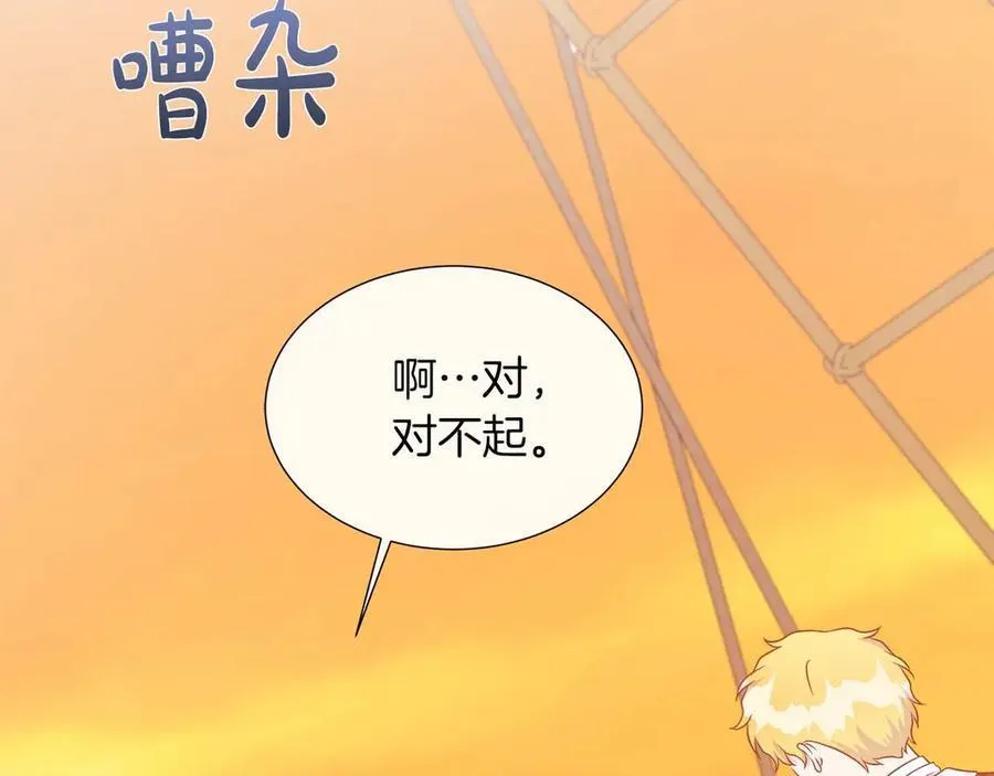 第106话 对这份感情深陷其中 第115页