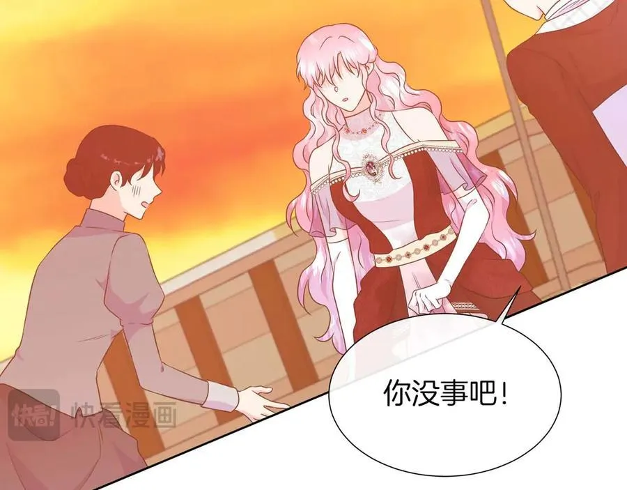 第106话 对这份感情深陷其中 第116页