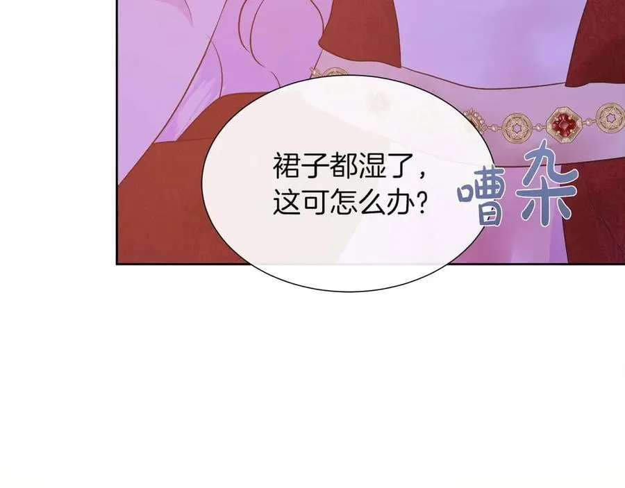 第106话 对这份感情深陷其中 第119页