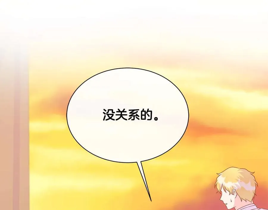 第106话 对这份感情深陷其中 第120页