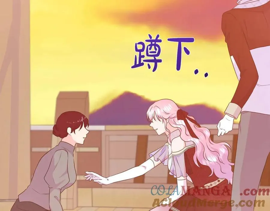 第106话 对这份感情深陷其中 第121页