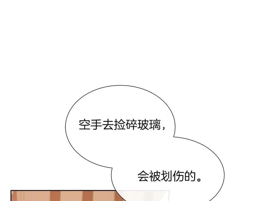 第106话 对这份感情深陷其中 第124页