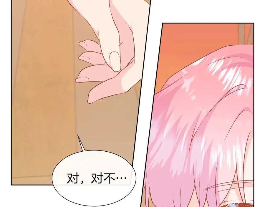 第106话 对这份感情深陷其中 第126页