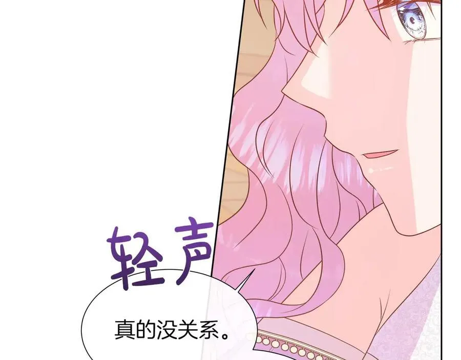 第106话 对这份感情深陷其中 第127页