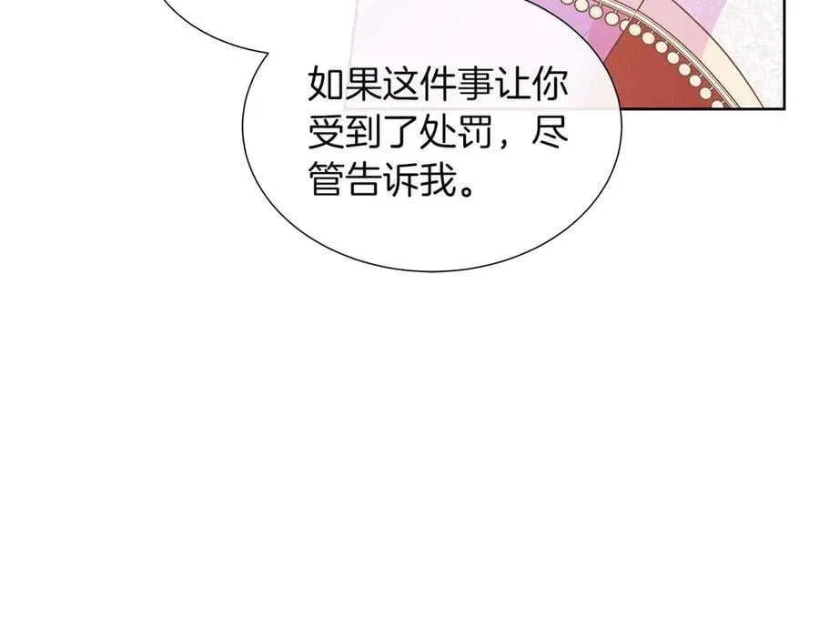 第106话 对这份感情深陷其中 第128页