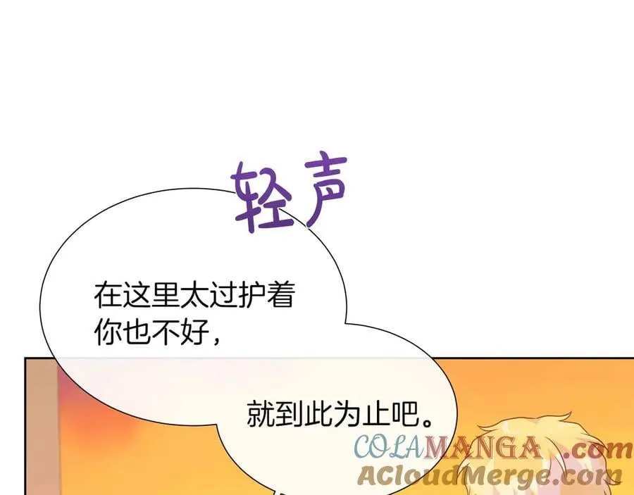 第106话 对这份感情深陷其中 第129页