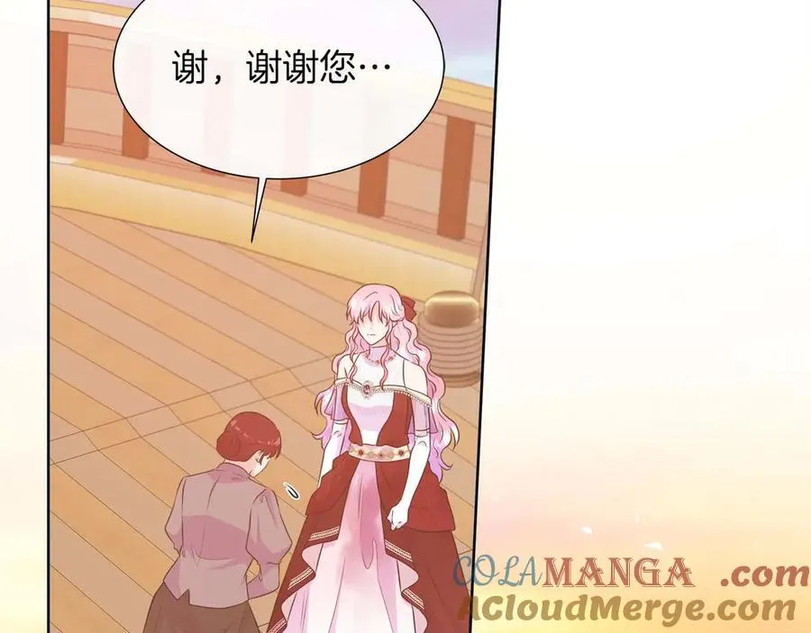 第106话 对这份感情深陷其中 第133页