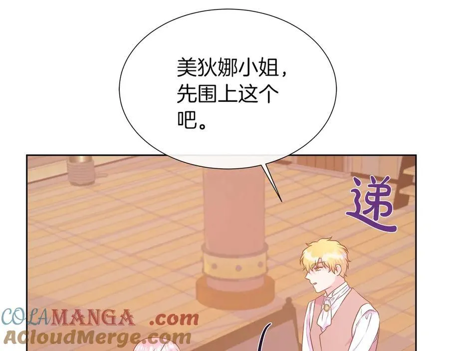 第106话 对这份感情深陷其中 第137页