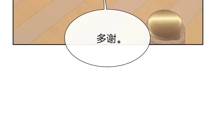 第106话 对这份感情深陷其中 第139页