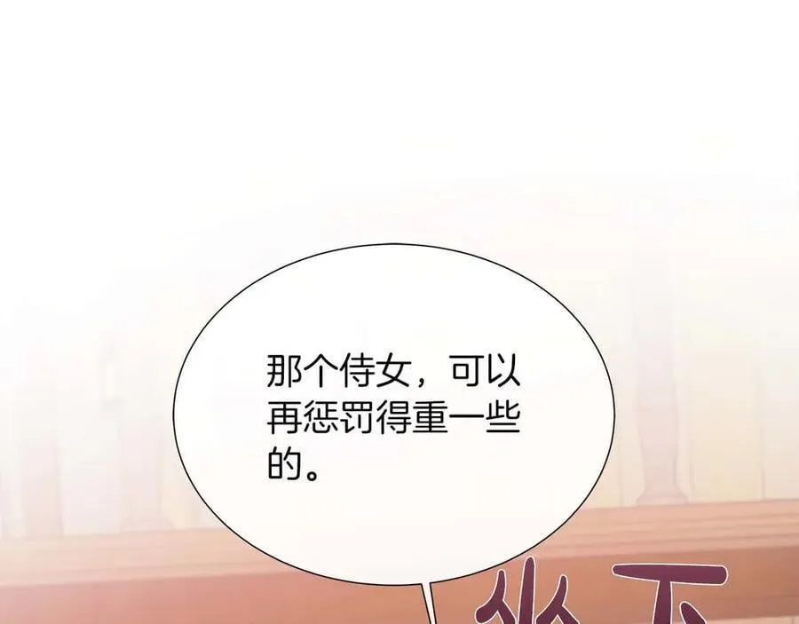 第106话 对这份感情深陷其中 第140页