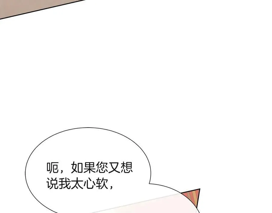 第106话 对这份感情深陷其中 第144页