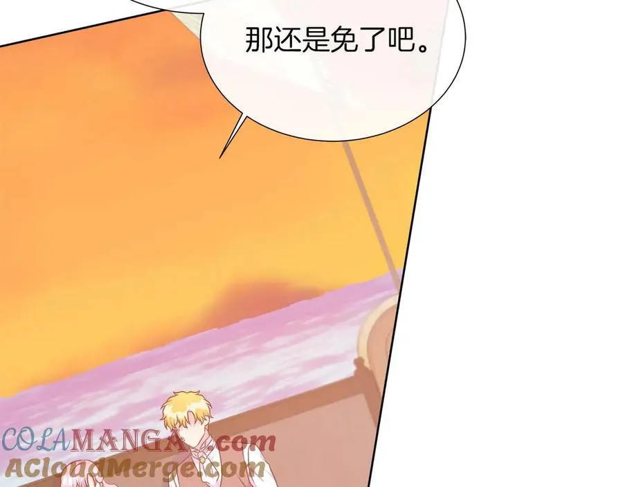 第106话 对这份感情深陷其中 第145页