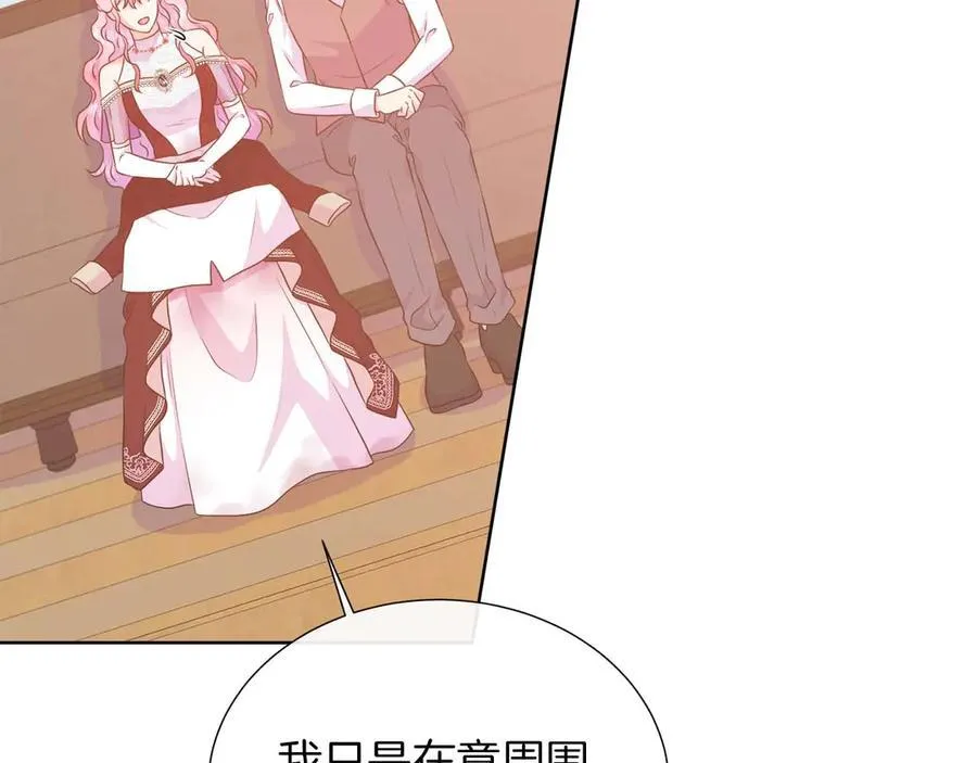 第106话 对这份感情深陷其中 第146页