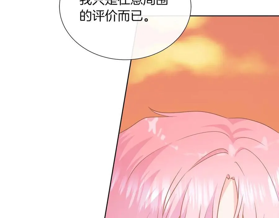 第106话 对这份感情深陷其中 第147页