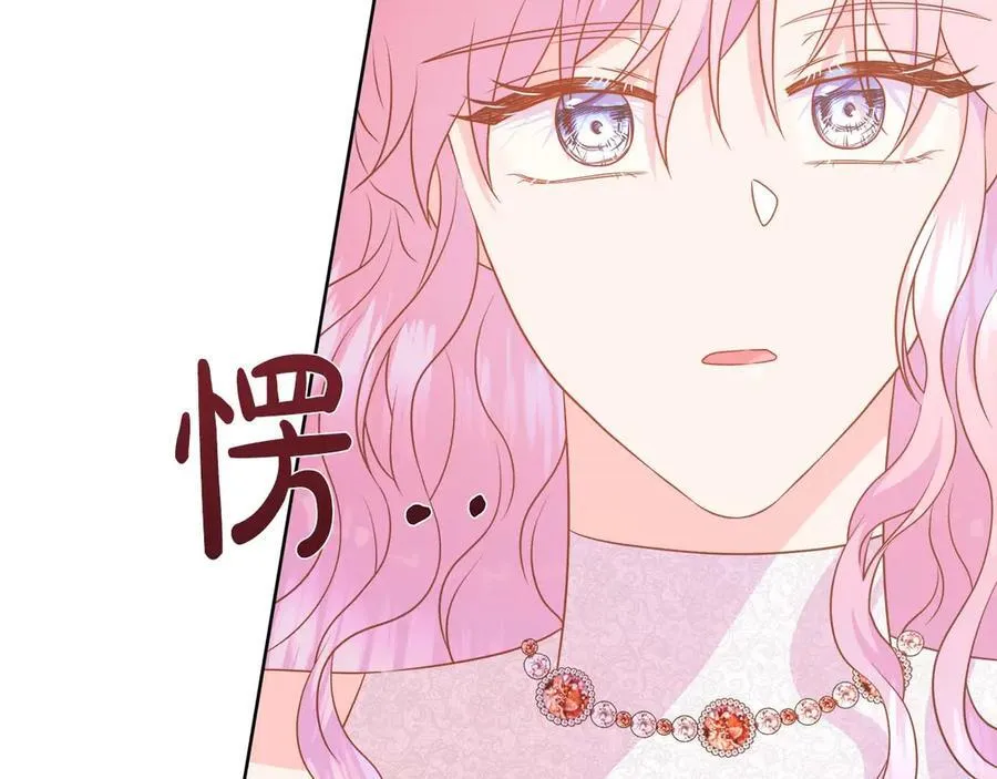第106话 对这份感情深陷其中 第148页