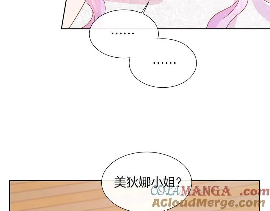 第106话 对这份感情深陷其中 第149页