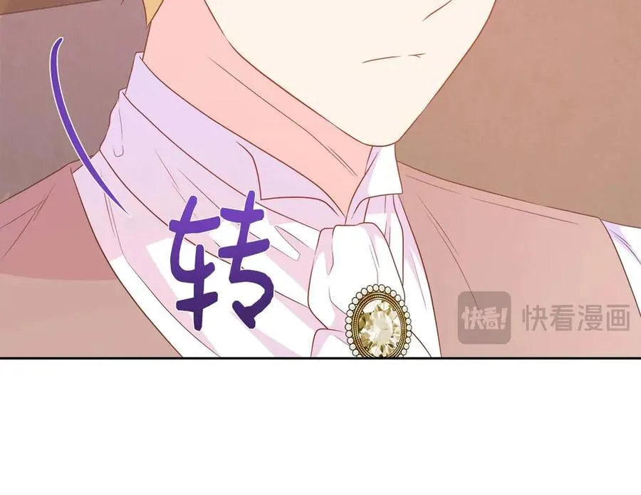 第106话 对这份感情深陷其中 第152页
