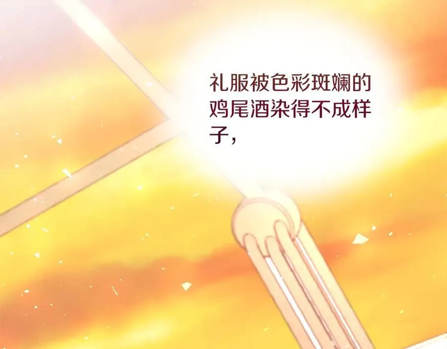 第106话 对这份感情深陷其中 第163页