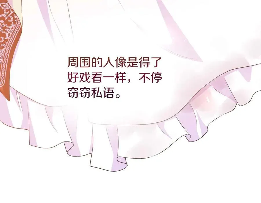 第106话 对这份感情深陷其中 第167页
