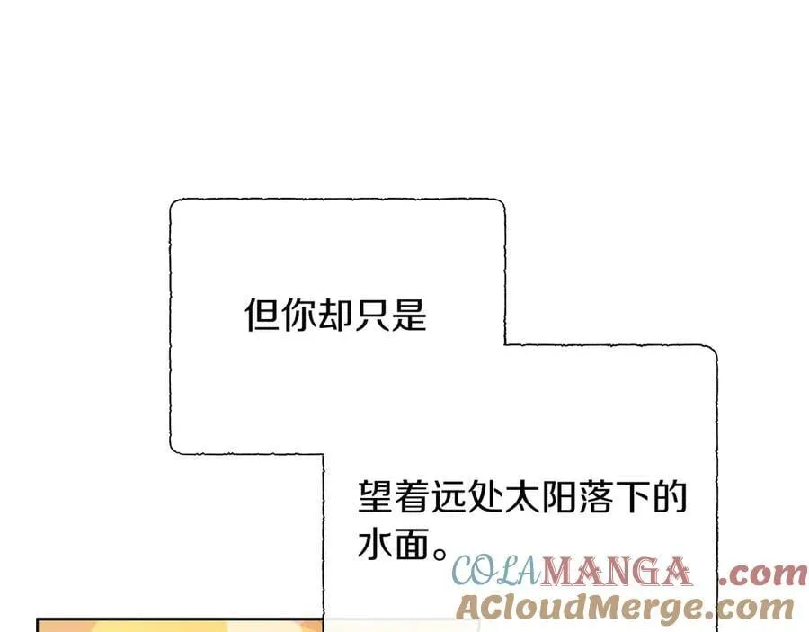 第106话 对这份感情深陷其中 第169页