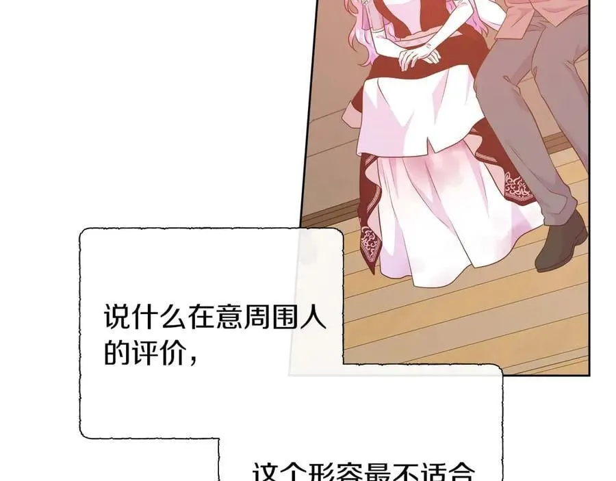 第106话 对这份感情深陷其中 第172页