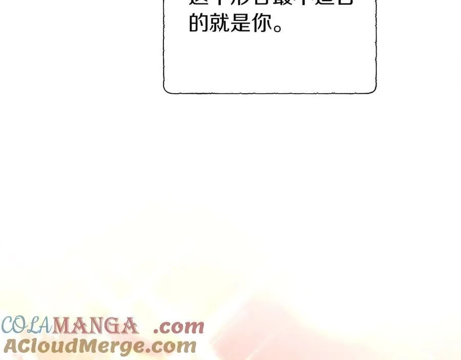 第106话 对这份感情深陷其中 第173页