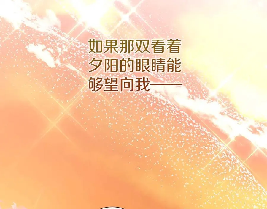 第106话 对这份感情深陷其中 第174页