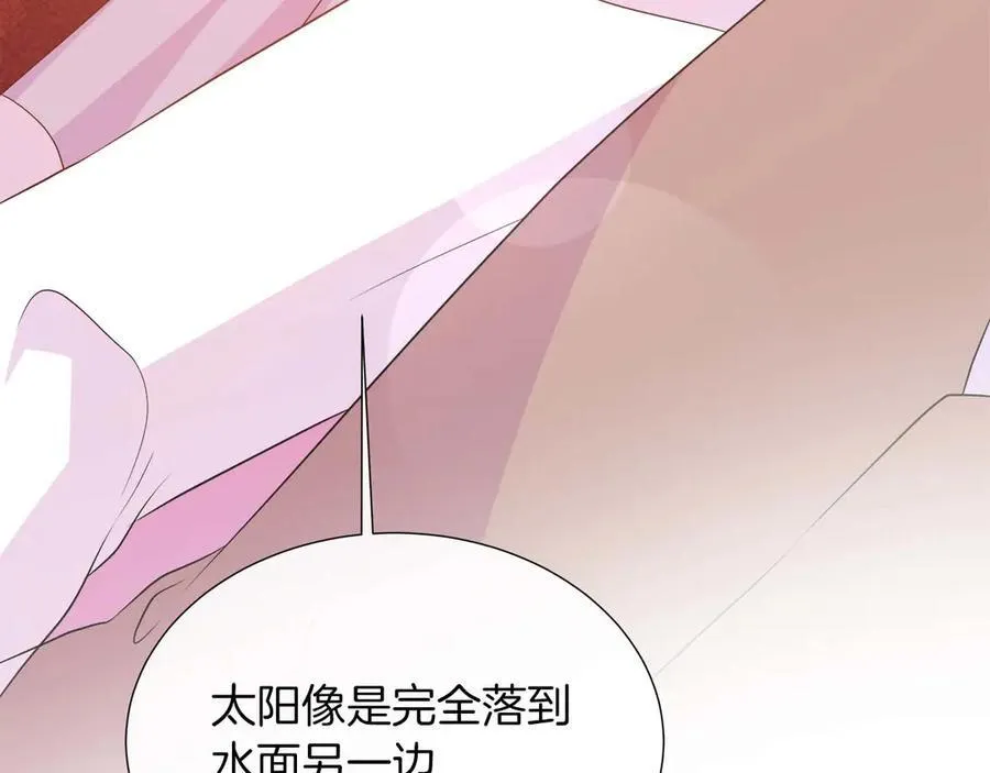 第106话 对这份感情深陷其中 第178页