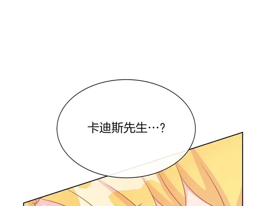 第106话 对这份感情深陷其中 第184页