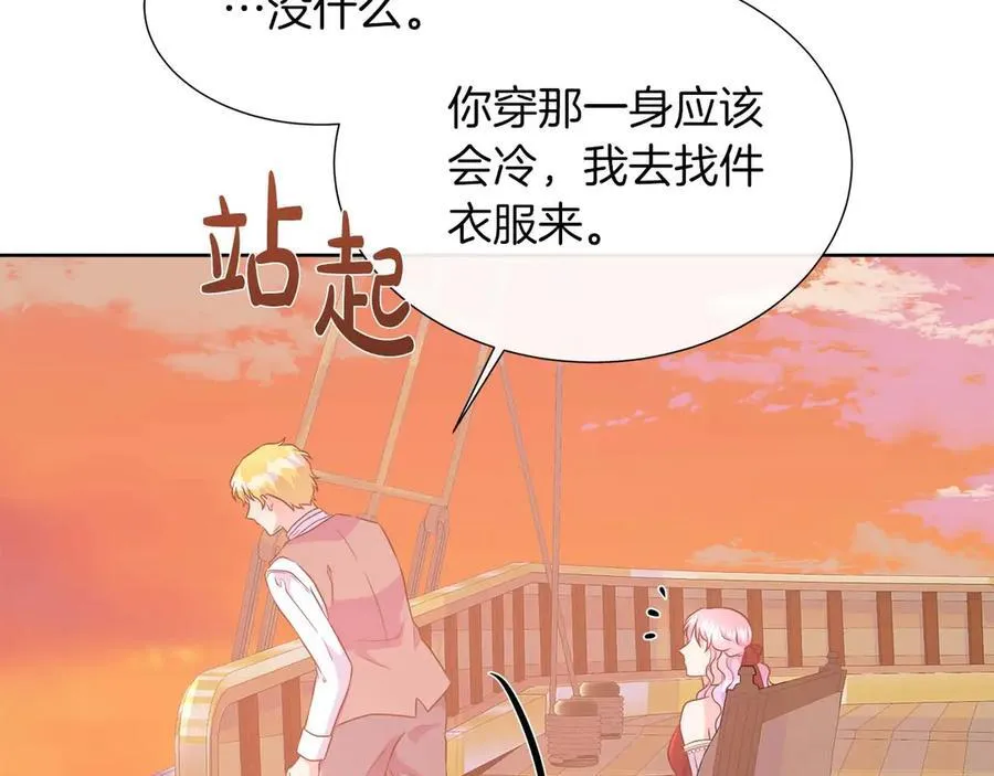 第106话 对这份感情深陷其中 第188页