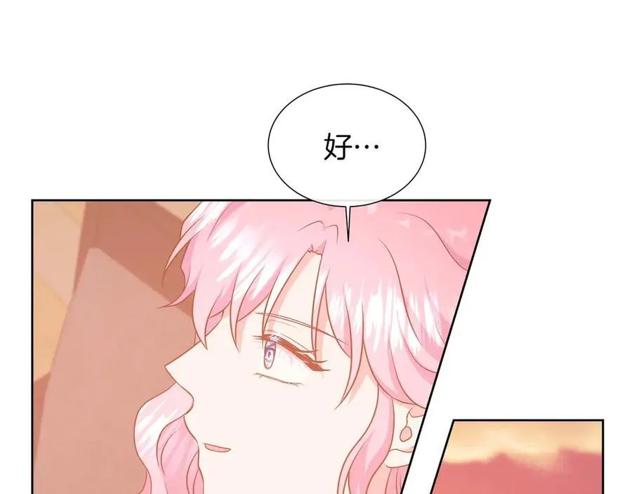 第106话 对这份感情深陷其中 第190页