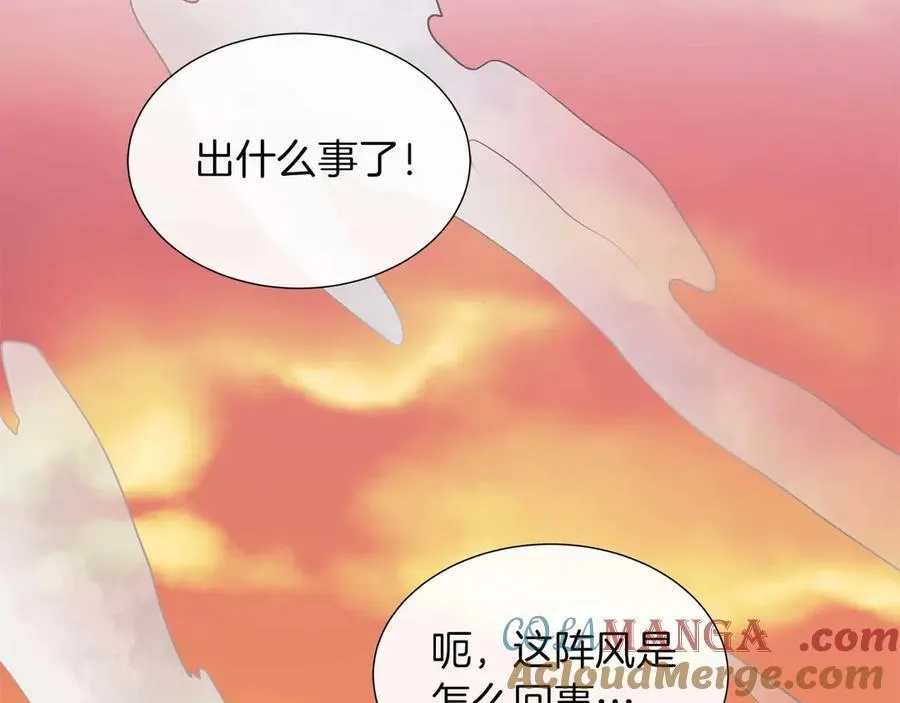 第106话 对这份感情深陷其中 第197页