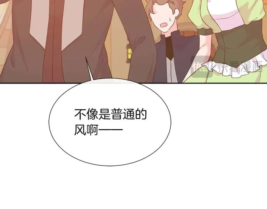 第106话 对这份感情深陷其中 第199页