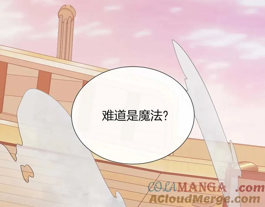 第106话 对这份感情深陷其中 第201页