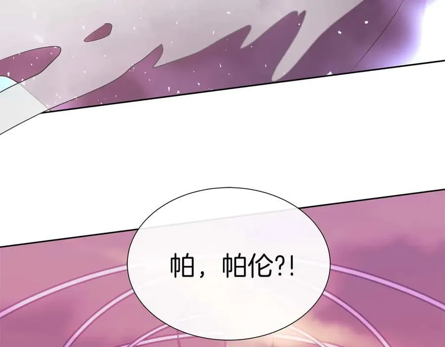 第106话 对这份感情深陷其中 第206页