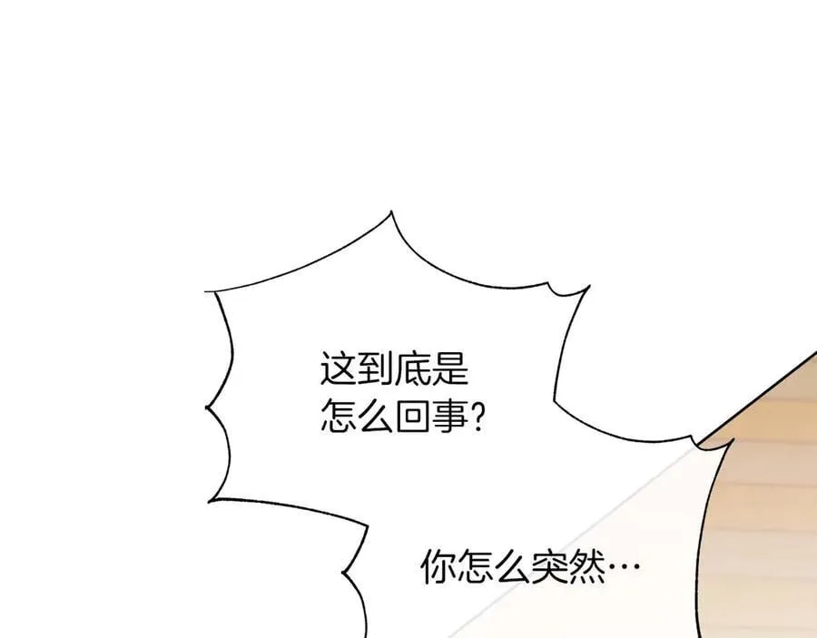 第106话 对这份感情深陷其中 第212页