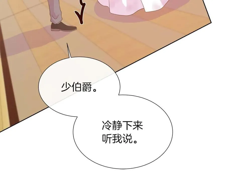 第106话 对这份感情深陷其中 第216页