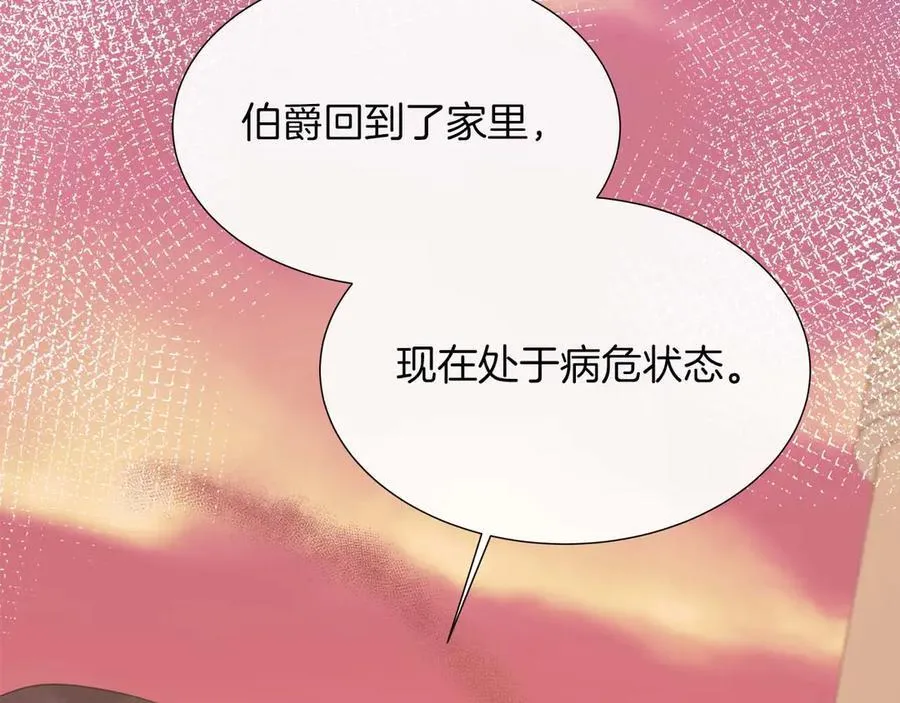 第106话 对这份感情深陷其中 第218页