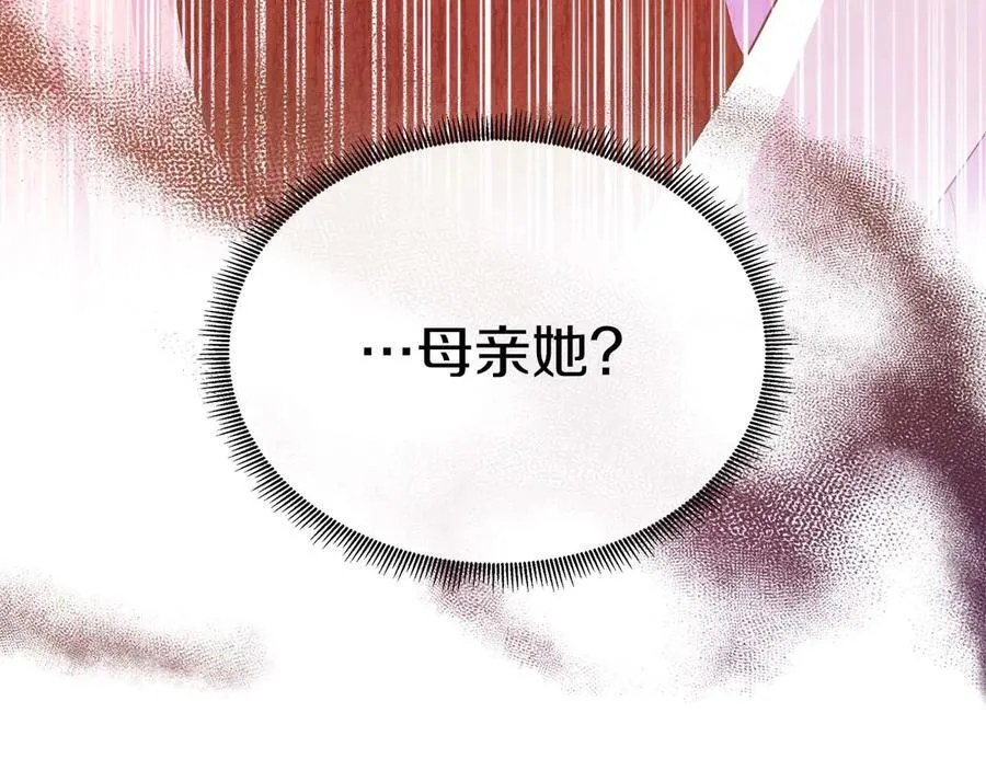 第106话 对这份感情深陷其中 第223页