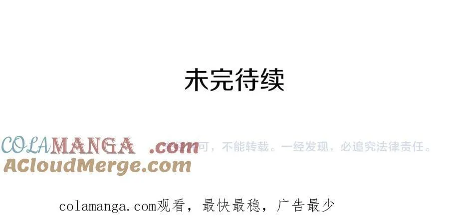 第106话 对这份感情深陷其中 第225页