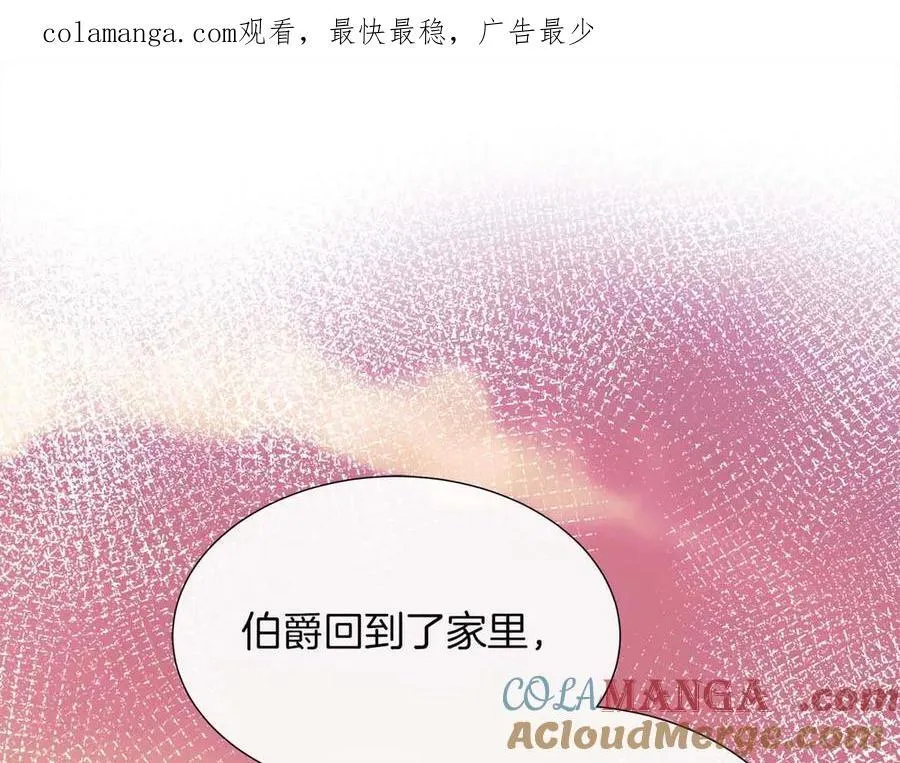 第107话 谎言 第1页