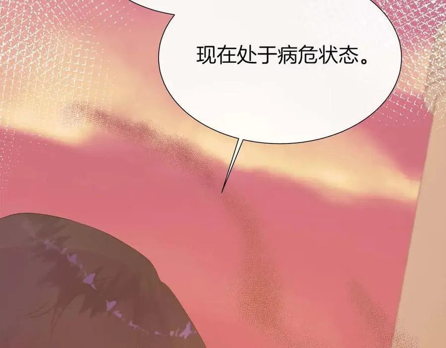 第107话 谎言 第2页