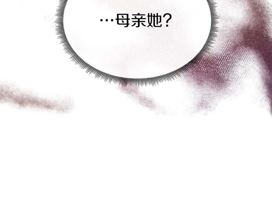 第107话 谎言 第7页
