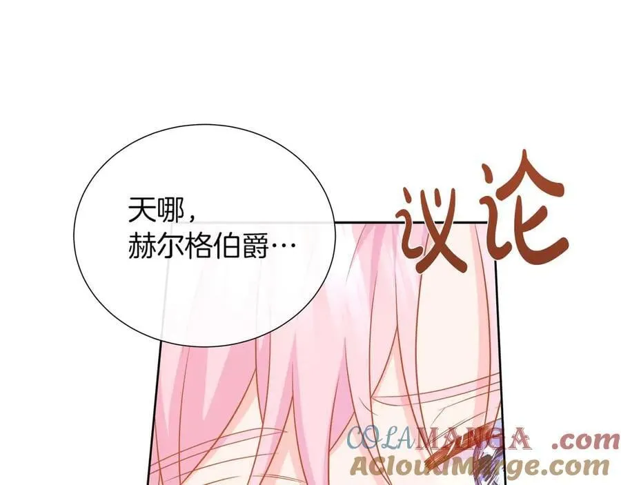 第107话 谎言 第9页