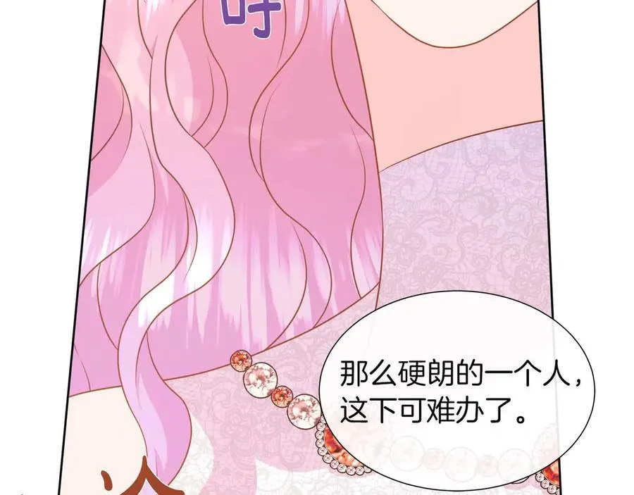 第107话 谎言 第11页