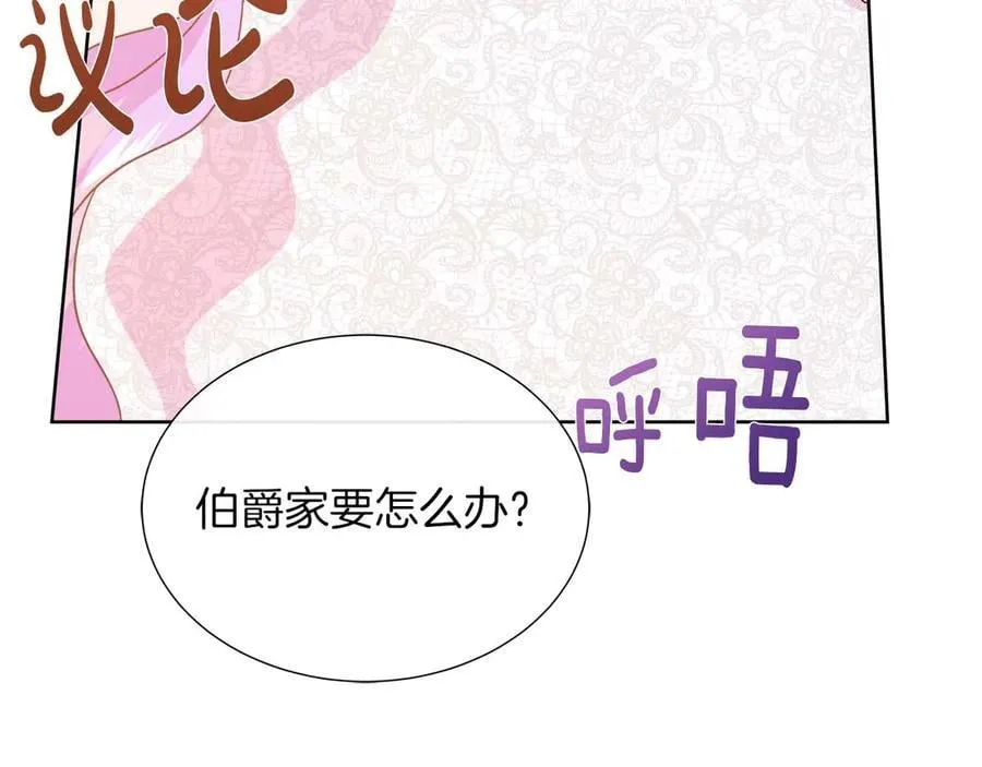 第107话 谎言 第12页