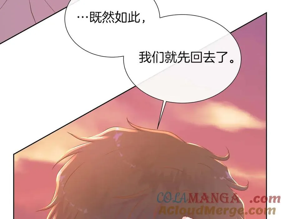 第107话 谎言 第17页