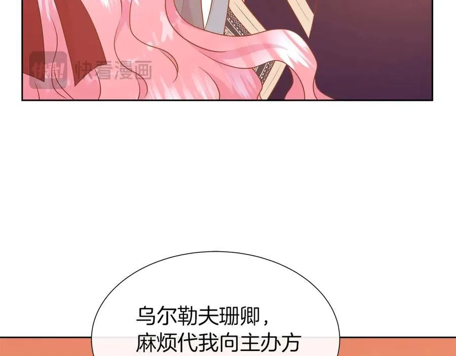 第107话 谎言 第19页